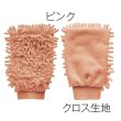 画像3: もふもふお掃除グローブ１個 (3)