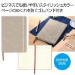 スタイリッシュノート１冊（グレージュ）の写真