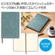 スタイリッシュノート１冊（ブルーグレー）の写真