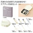 セルフケア８点セットの写真