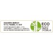 画像3: ザ・キッチンペーパー（バンブーパルプ）＃ｓｕｓｔａｉｎａｂｌｅ (3)