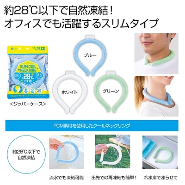 スリムクールネックリング１個の写真