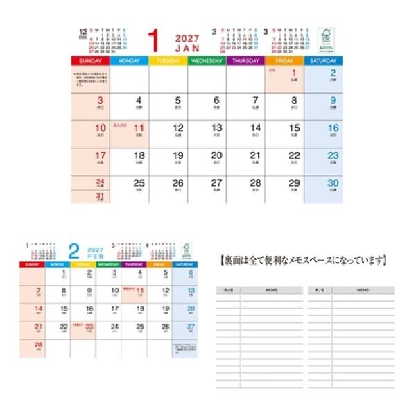 画像2: エココンパクトカレンダー (2)