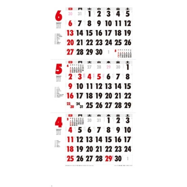 画像2: 暦３ヶ月文字＋１ (2)