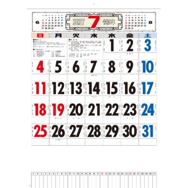 画像2: メモ付文字月表 (2)