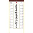 画像2: 格言集＜道＞ (2)