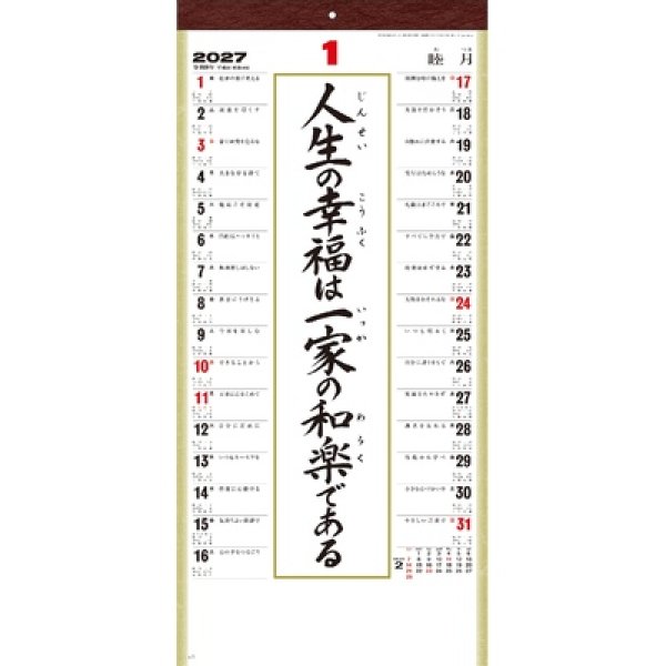 画像2: 格言集＜道＞ (2)