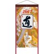 格言集＜道＞の写真
