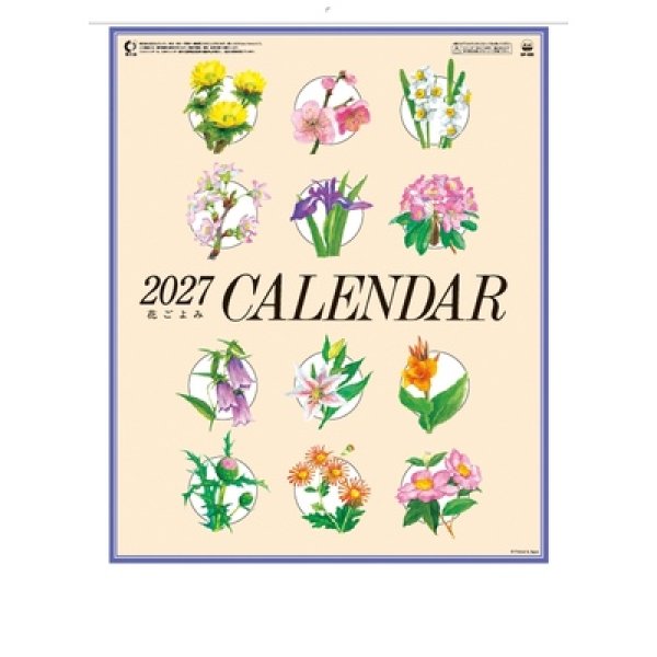 花ごよみ文字の写真