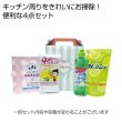 キッチンギフト４点セットの写真