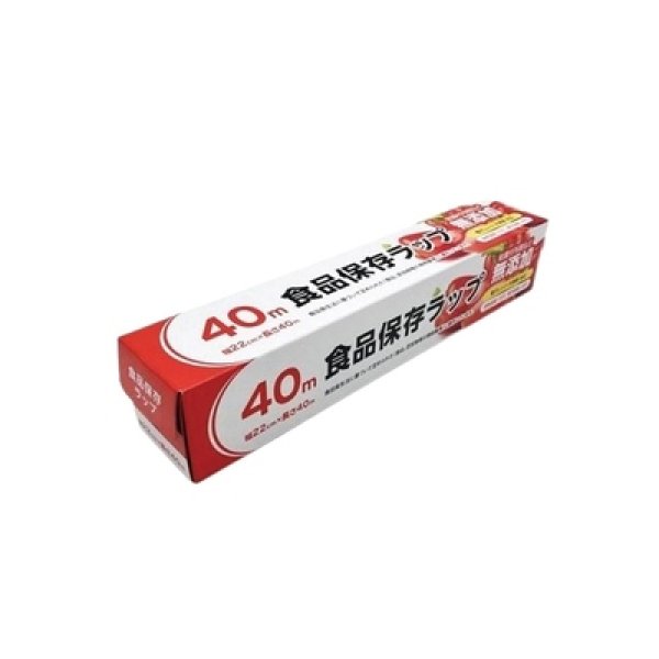 食品保存ラップ２２ｃｍ×４０ｍの写真