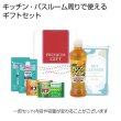 バラエティアイテム６点セットの写真