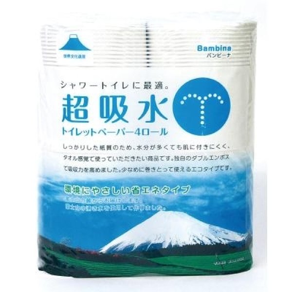 バンビーナ超吸水トイレットペーパー４ロールダブル（１８ｍ）の写真