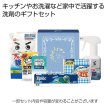 キレイピカピカ生活グッズ６点セットの写真