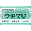 ウタマロ洗濯石けん１３３ｇの写真