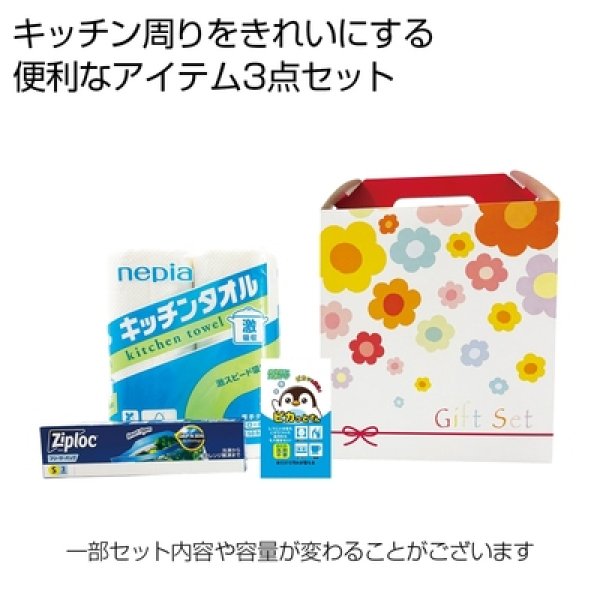 ボリューム満点キッチングッズ３点セットの写真