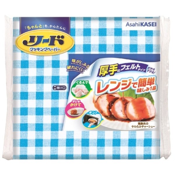 リードクッキングペーパー小４枚の写真