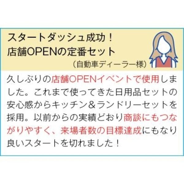 画像3: キッチン＆ランドリー４点セット (3)
