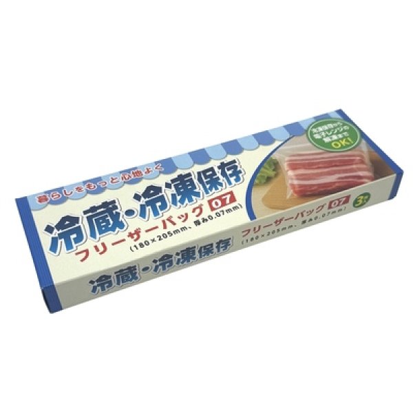 冷蔵・冷凍保存フリーザーバッグＭ３枚の写真