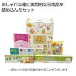 ＵＳＥＧＩＦＴセレクトキッチン５点セットの写真