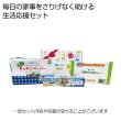 生活応援ギフト３点セットの写真