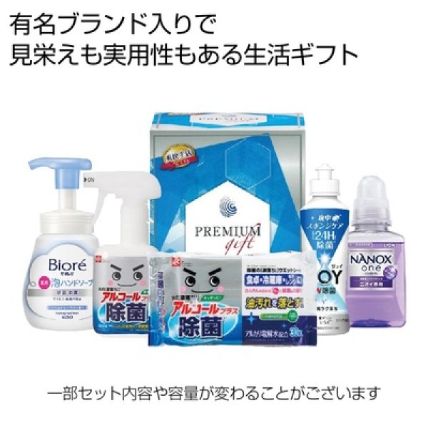 爽やか生活ギフト５点セットの写真