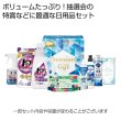 生活応援プレミアム８点セットの写真