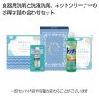 ユースフルセレクト４点セットの写真