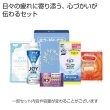 リラックス生活５点セットの写真