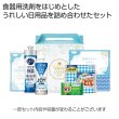 フレッシュライフ６点セットの写真