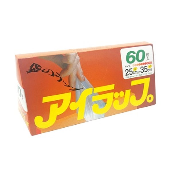 アイラップ家庭用６０枚入りの写真
