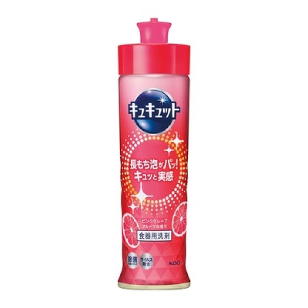 キュキュット２２０ｍｌ（ピンクグレープフルーツの香り）の写真