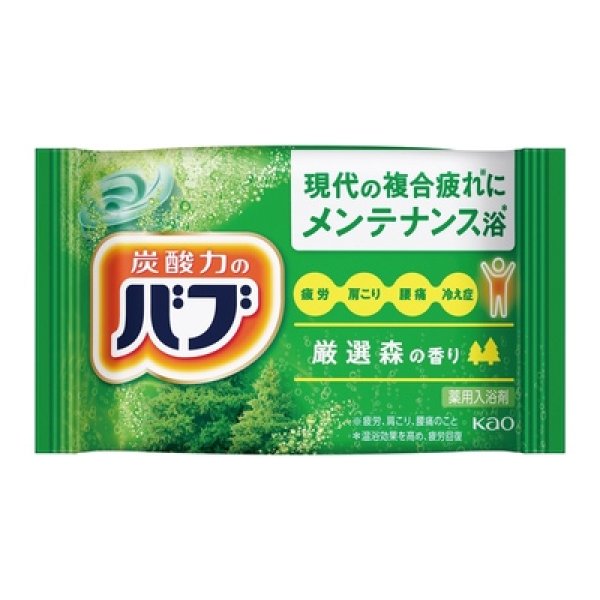 画像2: バブ２錠セット (2)