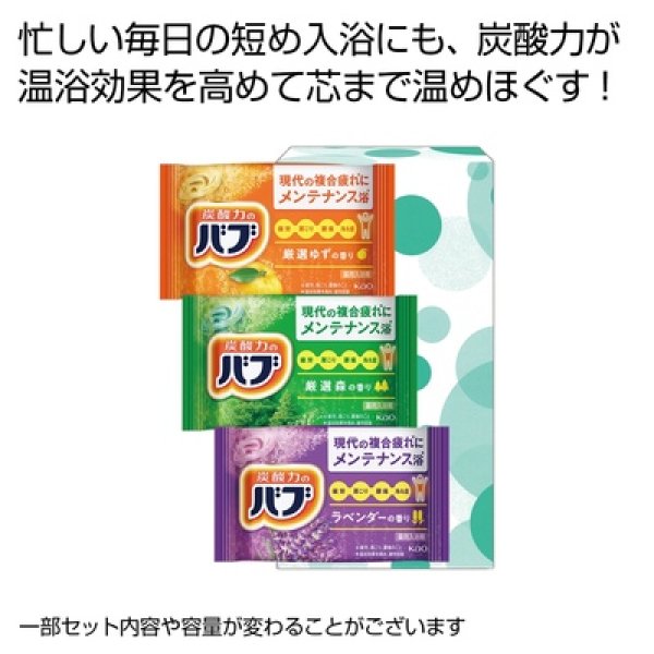バブ３錠セットの写真